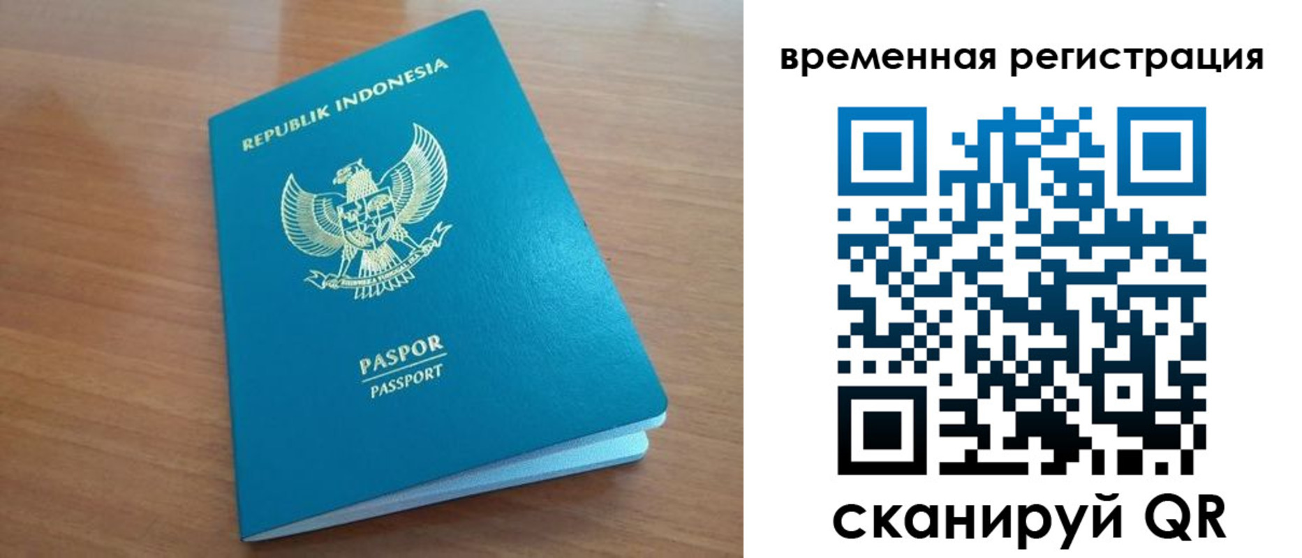 прописка законно в Беломорске