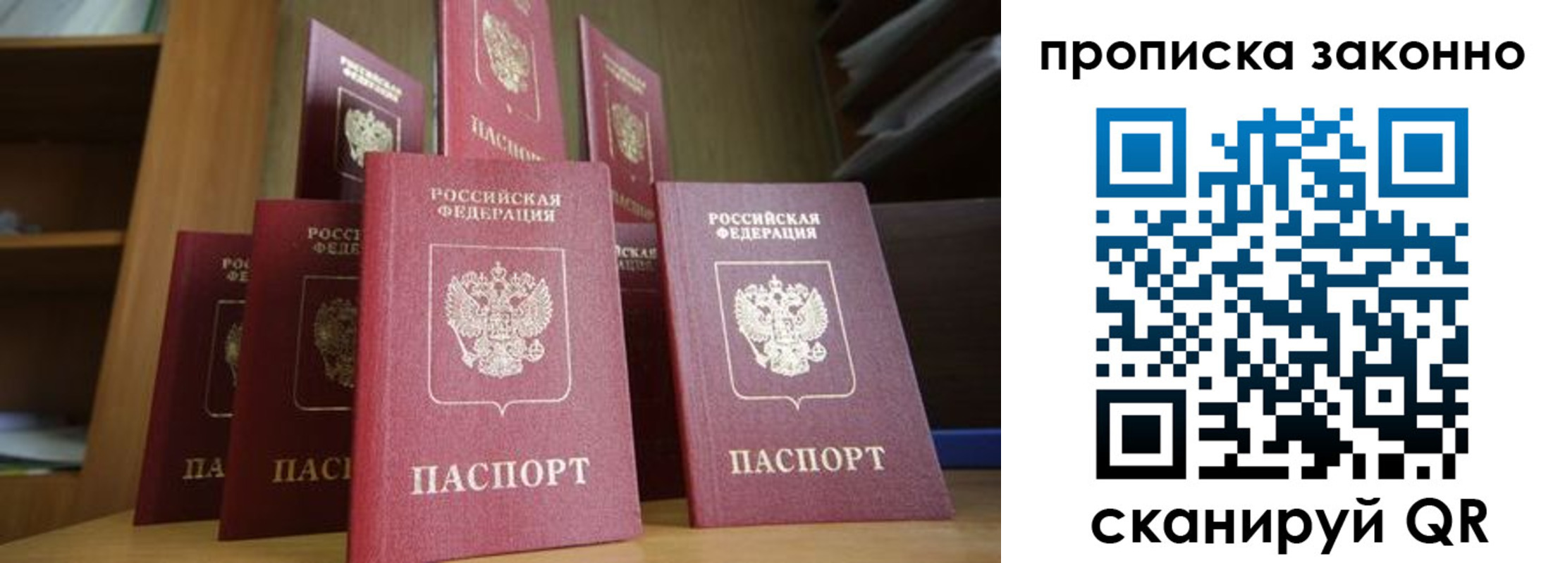 прописка в квартире в Беломорске