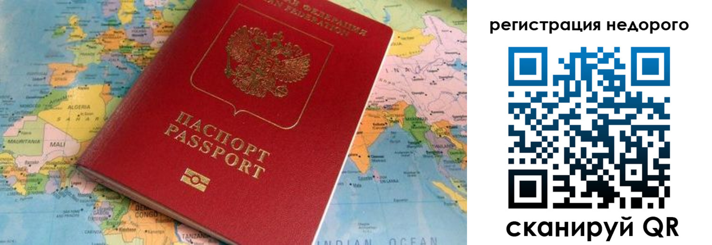 временная регистрация в квартире в Беломорске
