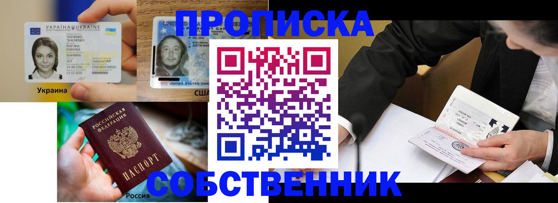 временная регистрация надежно в Беломорске