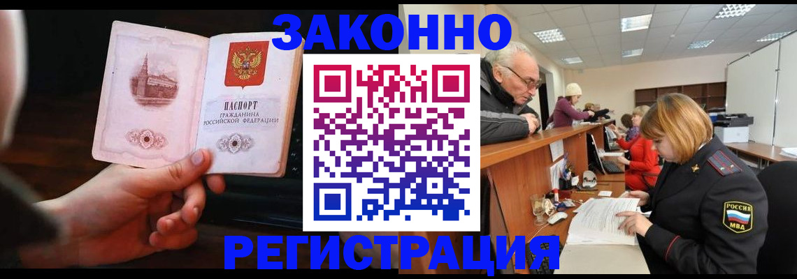 миграционный учет в Беломорске