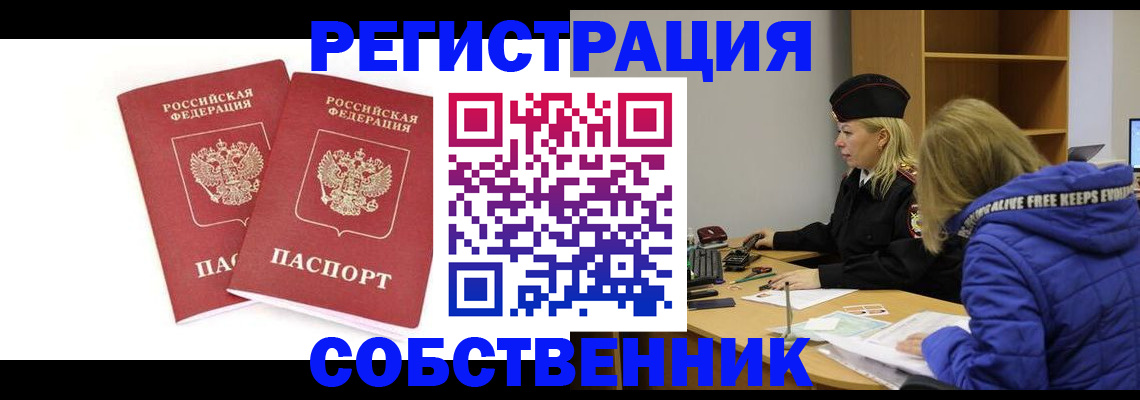 регистрация для школы в Беломорске