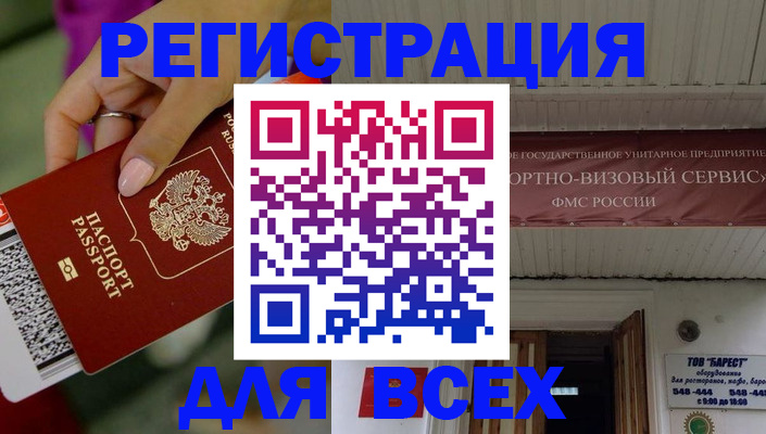 прописка регистрация в Беломорске