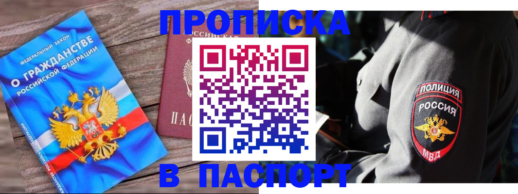 временная регистрация надежно в Беломорске